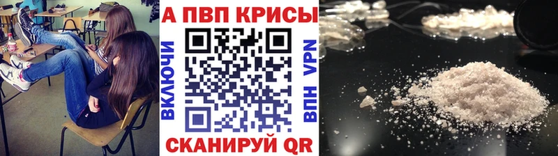Alpha-PVP мука  закладки  Мещовск 