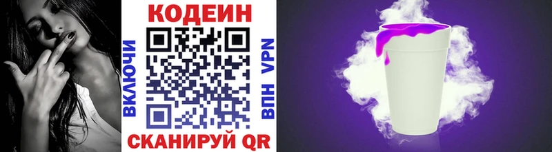 Кодеин напиток Lean (лин)  купить закладку  Мещовск 