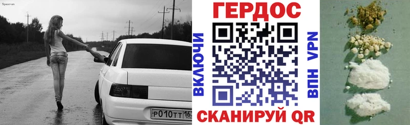 ГЕРОИН Heroin  наркотики  mega зеркало  Мещовск 