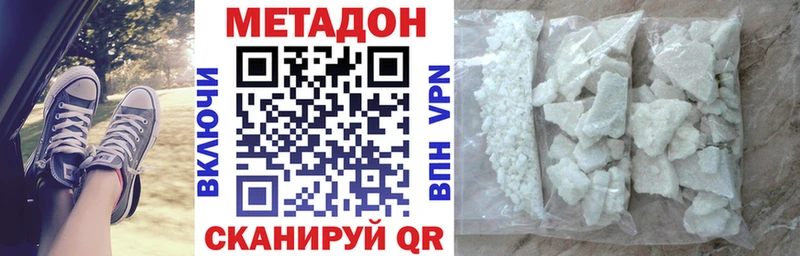МЕТАДОН methadone  купить   гидра ТОР  Мещовск 
